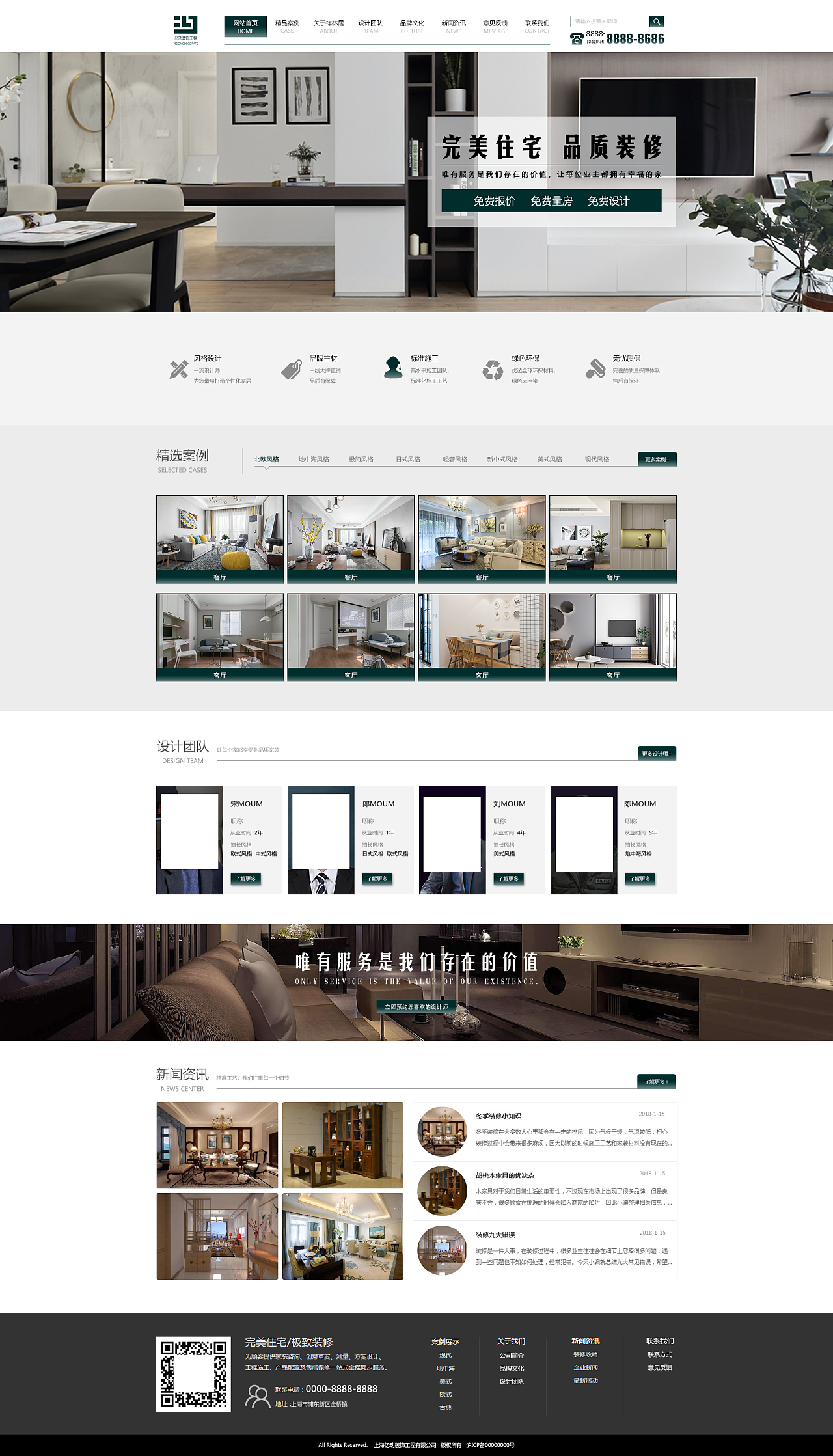 网页WEB界面设计作品简单展示