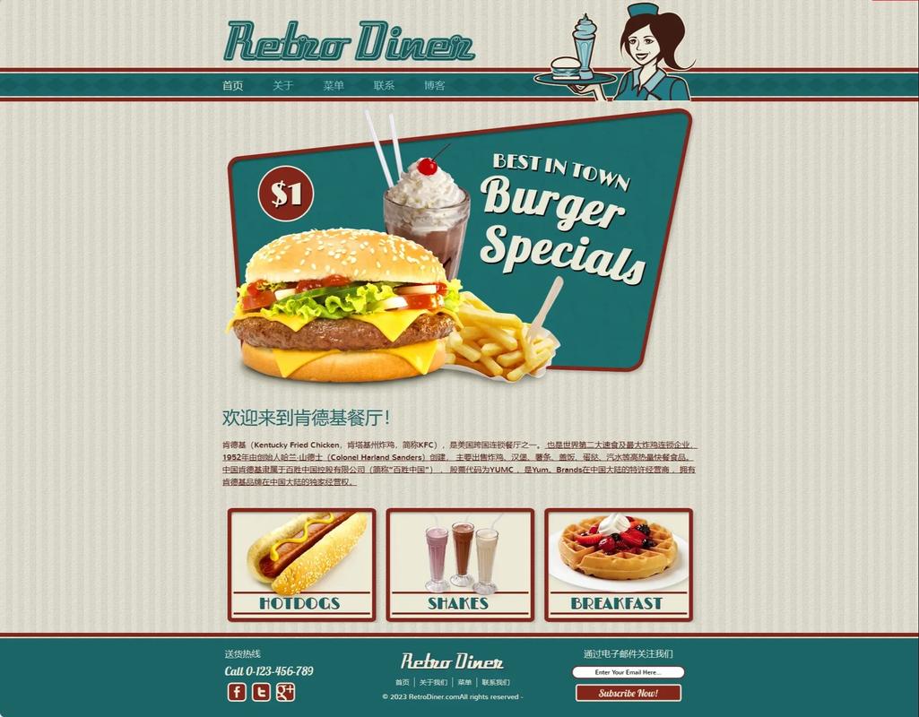 汉堡网站设计 8个页面HTML与CSS制作指南