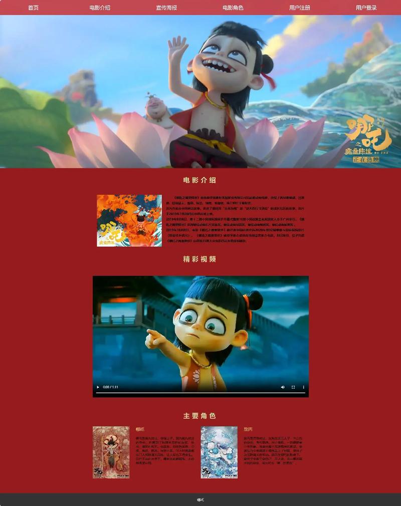 网页制作设计期末大作业——八个网络技术开发案例集锦