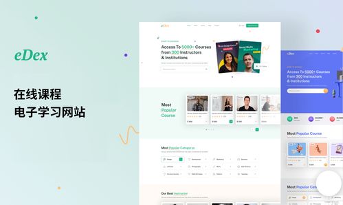 使用这15款HTML网页设计模板，效率直线飙升