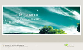 威客G7Deicide建筑产品类网站设计方案 网络技术开发与评标时间优化策略