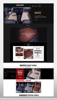 汽车品牌网页设计 从PSD模板到视觉呈现的全流程指南