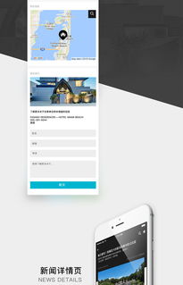 寰域居移动端网页设计 打造沉浸式高端房产体验