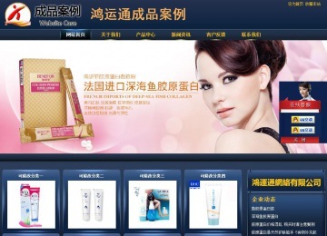 成品模板网页制作与设计多少钱？——身体护理行业商务型方案1118元解析